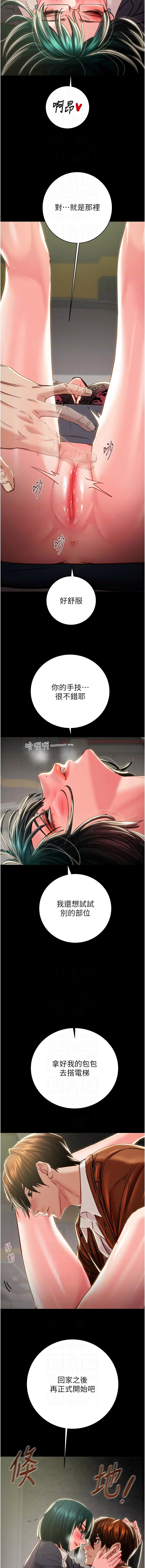 [韩国漫画] 掠夺行动 剧情,巨乳大奶#[17P]-10