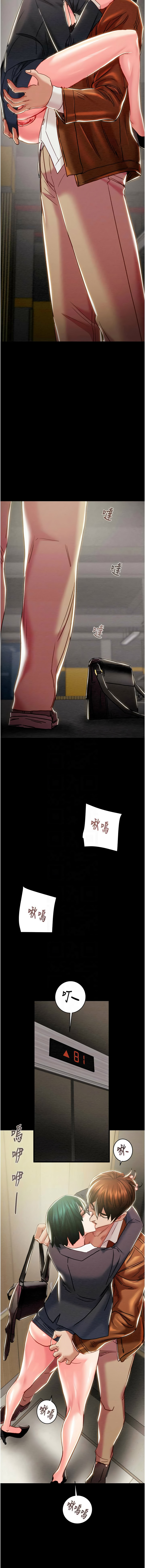 [韩国漫画] 掠夺行动 剧情,巨乳大奶#[17P]-11