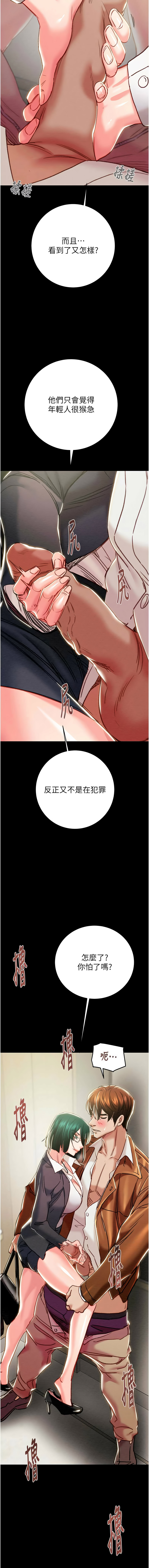 [韩国漫画] 掠夺行动 剧情,巨乳大奶#[17P]-13