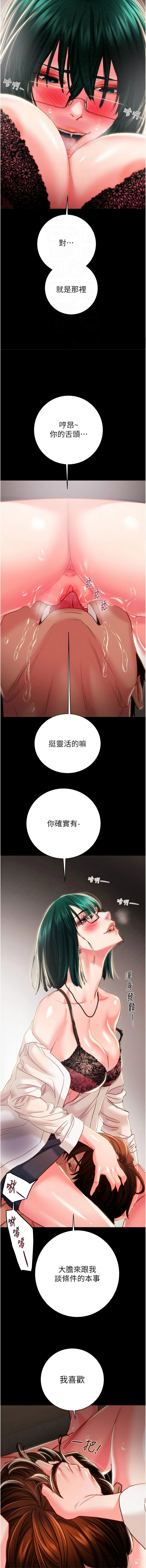 [韩国漫画] 掠夺行动 剧情,巨乳大奶#[20P]-4