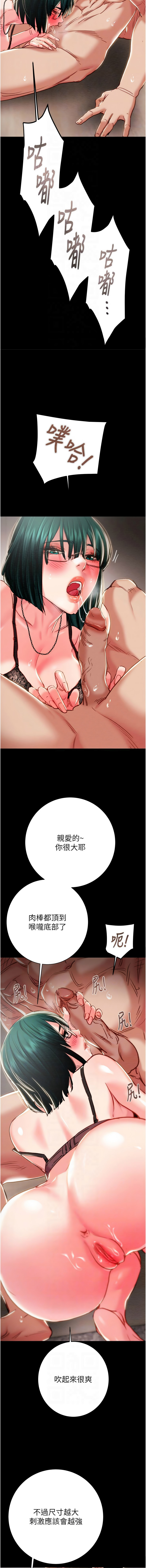[韩国漫画] 掠夺行动 剧情,巨乳大奶#[20P]-8