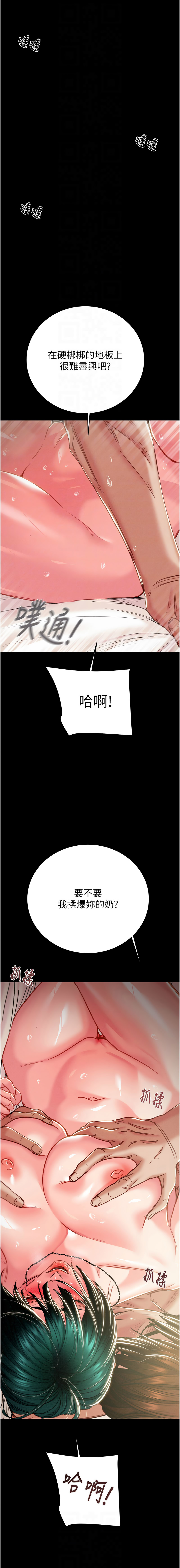 [韩国漫画] 掠夺行动 剧情,巨乳大奶#[22P]-10