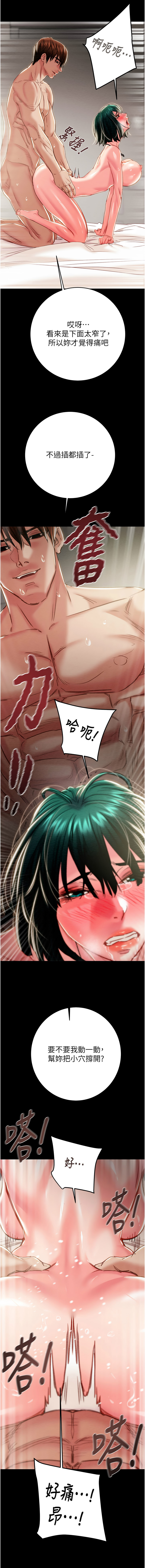 [韩国漫画] 掠夺行动 剧情,巨乳大奶#[22P]-15