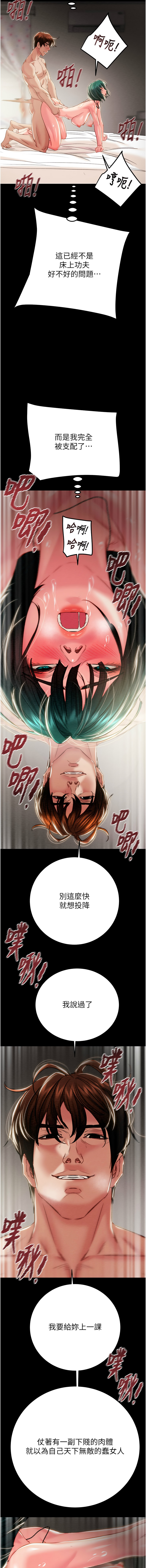 [韩国漫画] 掠夺行动 剧情,巨乳大奶#[22P]-17