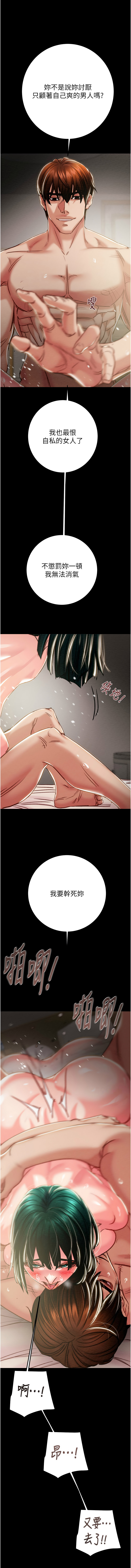 [韩国漫画] 掠夺行动 剧情,巨乳大奶#[22P]-21