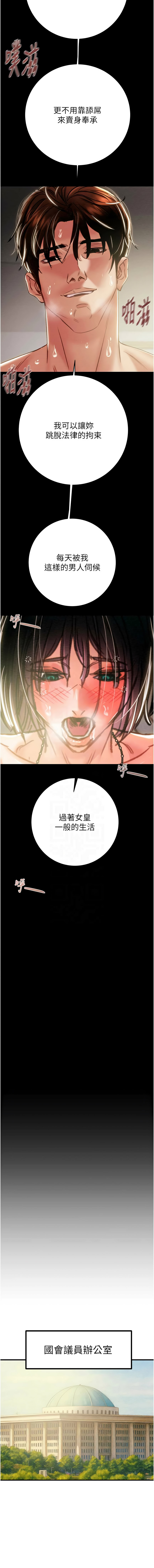 [韩国漫画] 掠夺行动 剧情,巨乳大奶#[22P]-11
