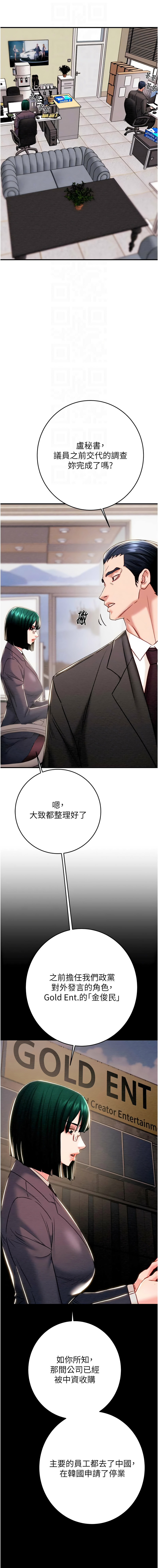 [韩国漫画] 掠夺行动 剧情,巨乳大奶#[22P]-12