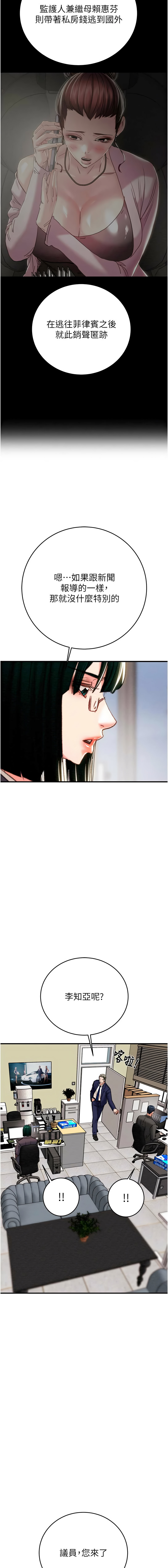 [韩国漫画] 掠夺行动 剧情,巨乳大奶#[22P]-14