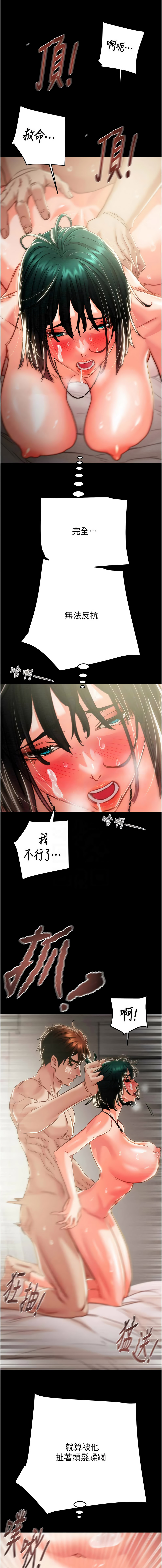 [韩国漫画] 掠夺行动 剧情,巨乳大奶#[22P]-5