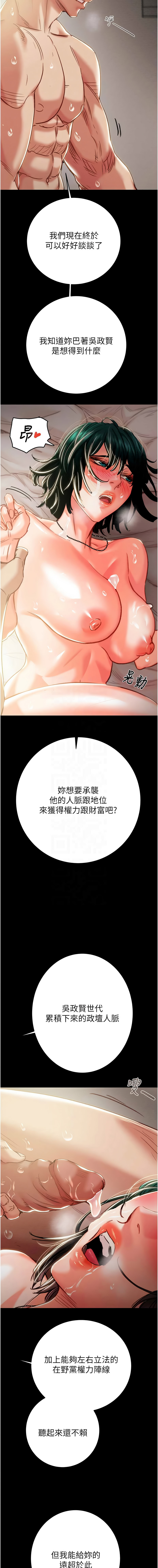 [韩国漫画] 掠夺行动 剧情,巨乳大奶#[22P]-9