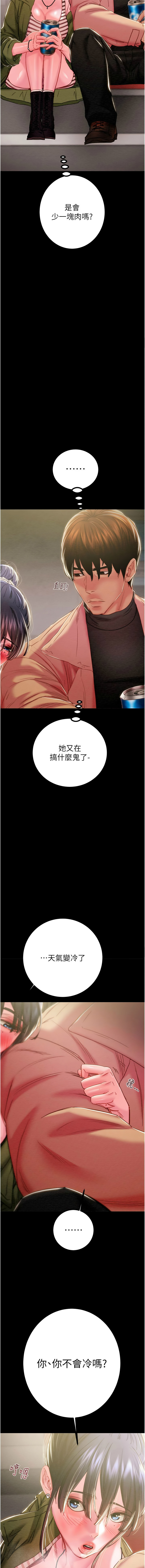 [韩国漫画] 掠夺行动 剧情,巨乳大奶#[22P]-13