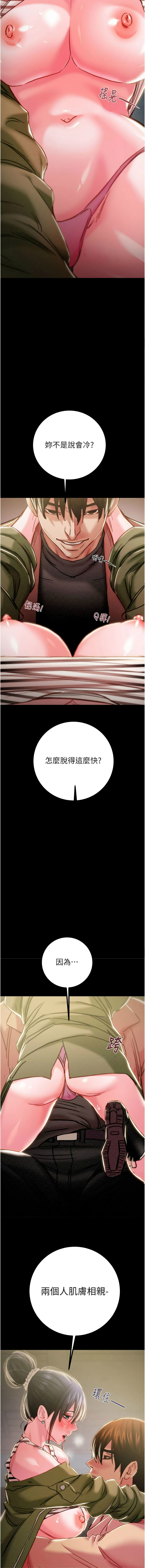 [韩国漫画] 掠夺行动 剧情,巨乳大奶#[22P]-17