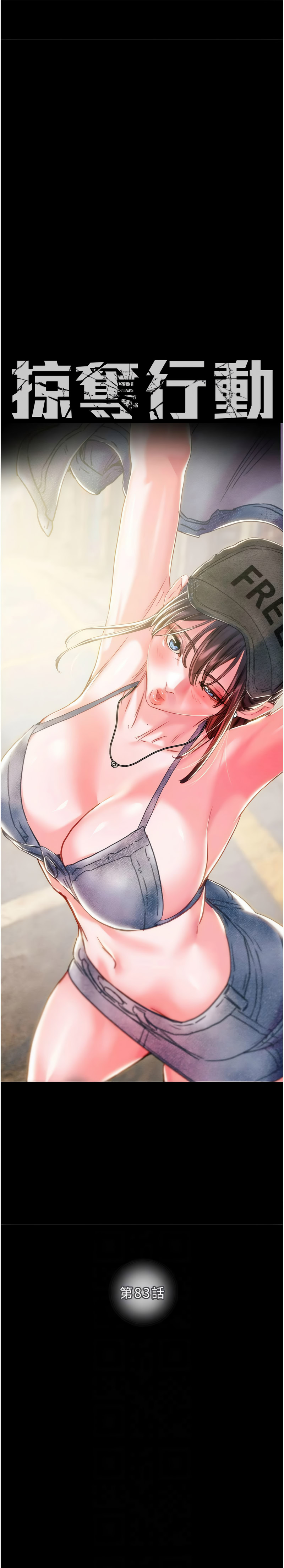 [韩国漫画] 掠夺行动 剧情,巨乳大奶#[22P]-2