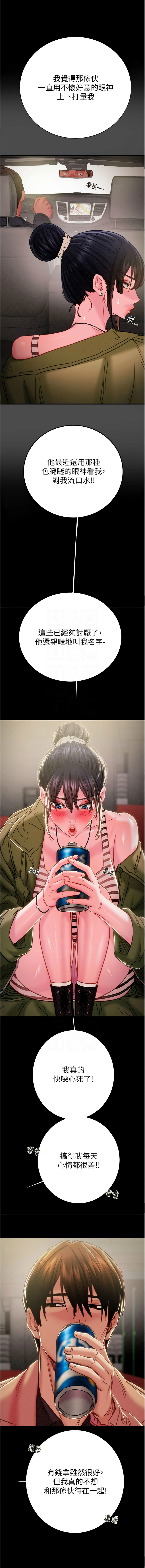 [韩国漫画] 掠夺行动 剧情,巨乳大奶#[22P]-9