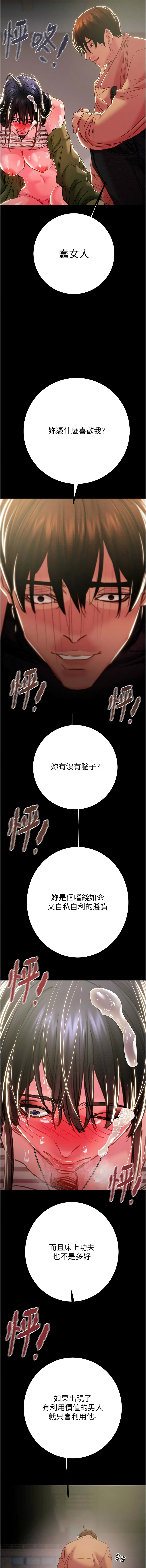 [韩国漫画] 掠夺行动 剧情,巨乳大奶#[23P]-17