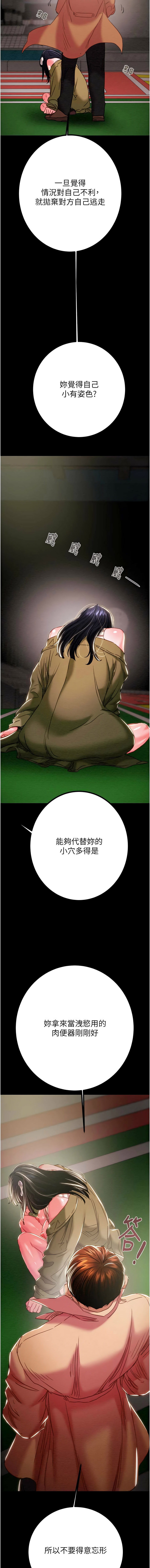 [韩国漫画] 掠夺行动 剧情,巨乳大奶#[23P]-18