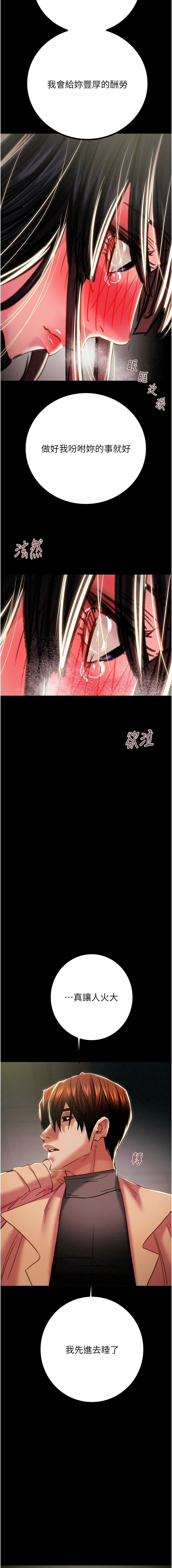 [韩国漫画] 掠夺行动 剧情,巨乳大奶#[23P]-19