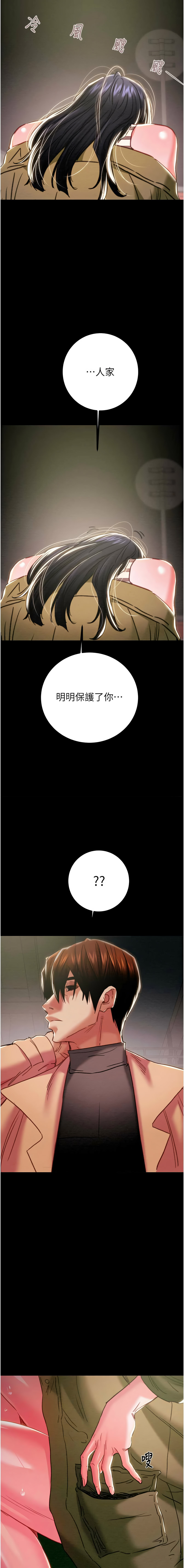 [韩国漫画] 掠夺行动 剧情,巨乳大奶#[23P]-20