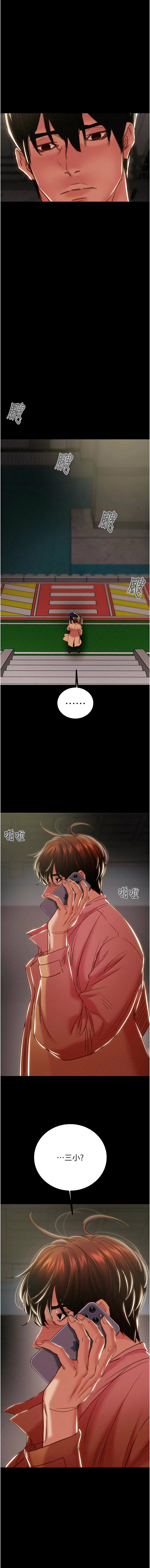 [韩国漫画] 掠夺行动 剧情,巨乳大奶#[23P]-22
