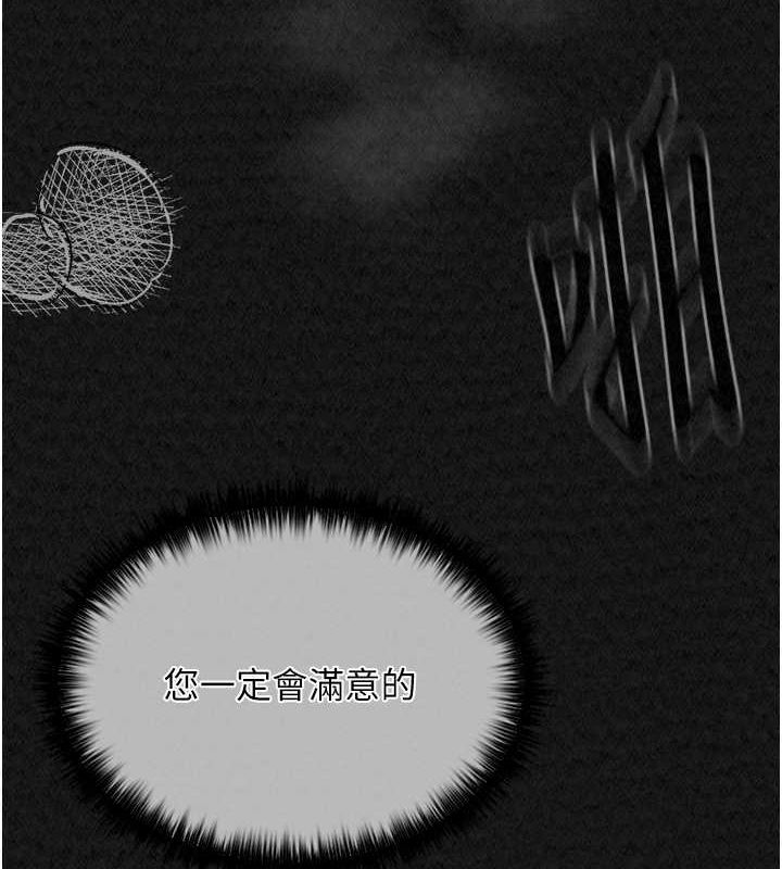 [韩国漫画] 最强家丁 剧情,熟女人妻#[193P]-11