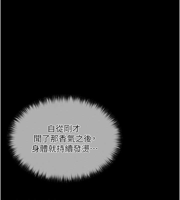 [韩国漫画] 最强家丁 剧情,熟女人妻#[193P]-146