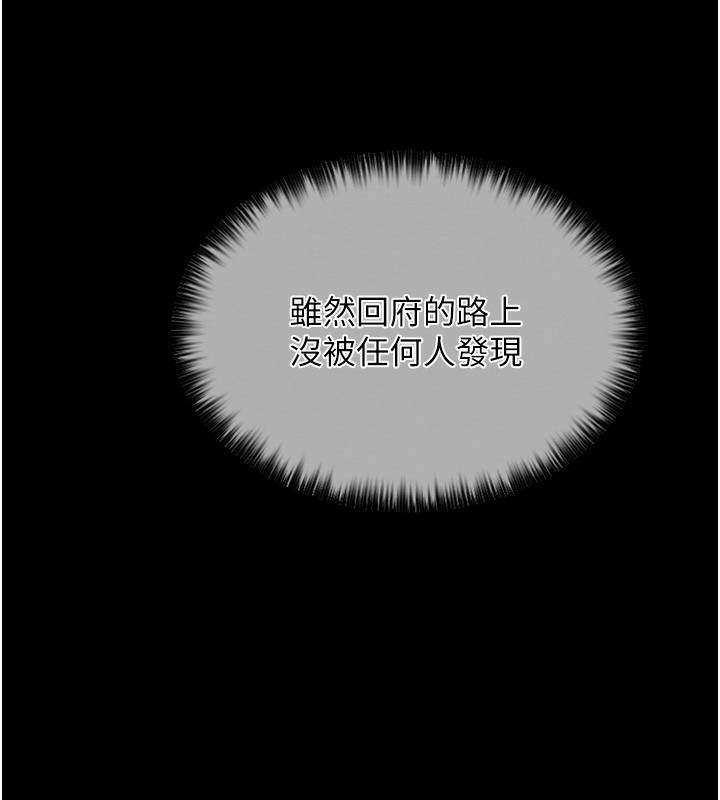[韩国漫画] 最强家丁 剧情,熟女人妻#[109P]-29