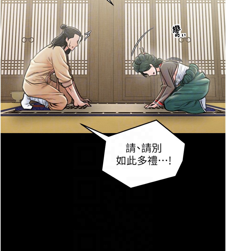 [韩国漫画] 最强家丁 剧情,熟女人妻#[109P]-78