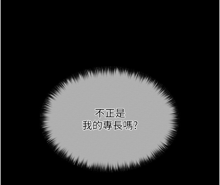 [韩国漫画] 最强家丁 剧情,熟女人妻#[201P]-122