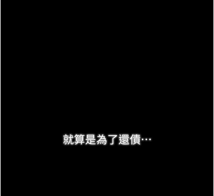 [韩国漫画] 最强家丁 剧情,熟女人妻#[214P]-160