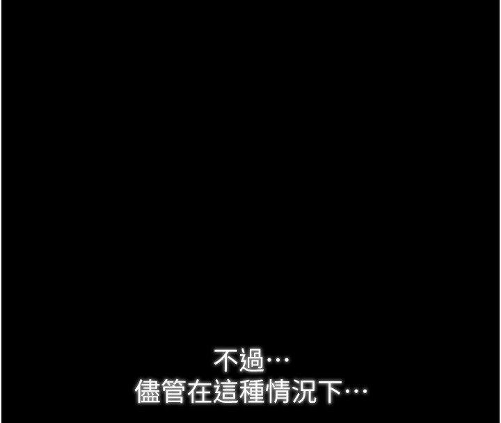 [韩国漫画] 最强家丁 剧情,熟女人妻#[219P]-86