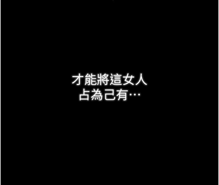 [韩国漫画] 最强家丁 剧情,熟女人妻#[215P]-16