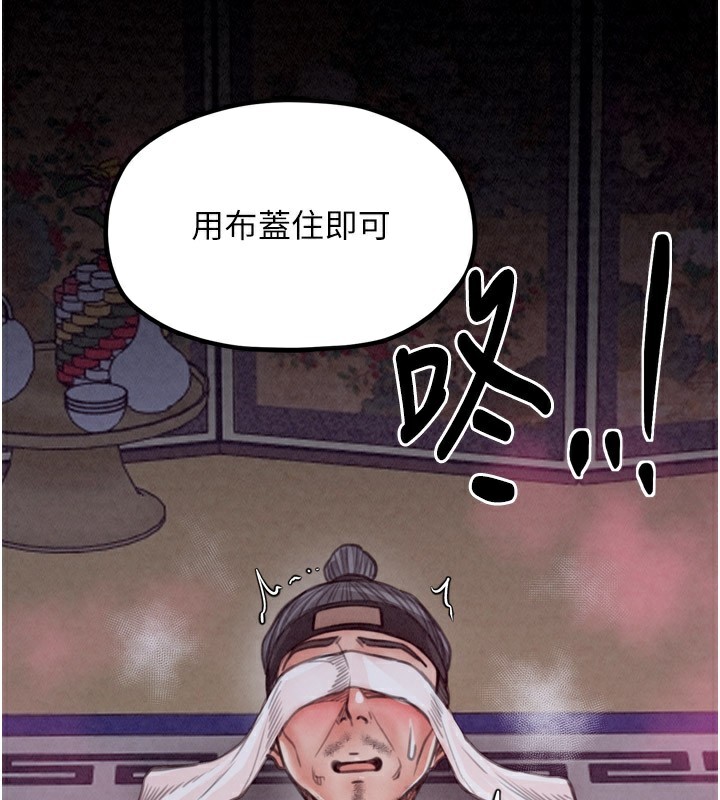 [韩国漫画] 最强家丁 剧情,熟女人妻#[211P]-103