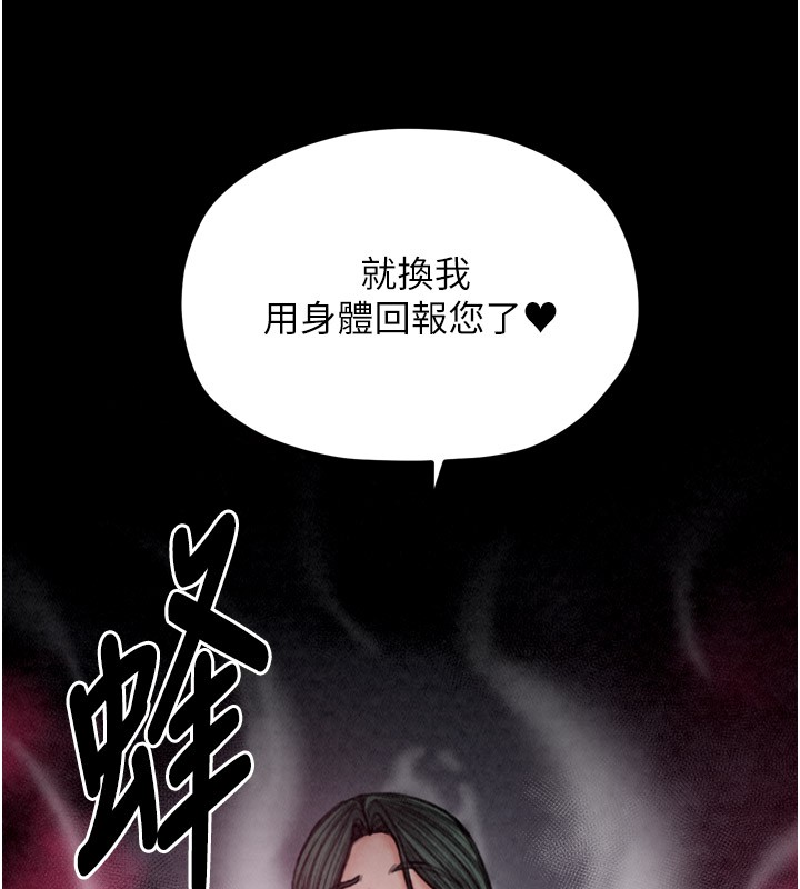 [韩国漫画] 最强家丁 剧情,熟女人妻#[211P]-92