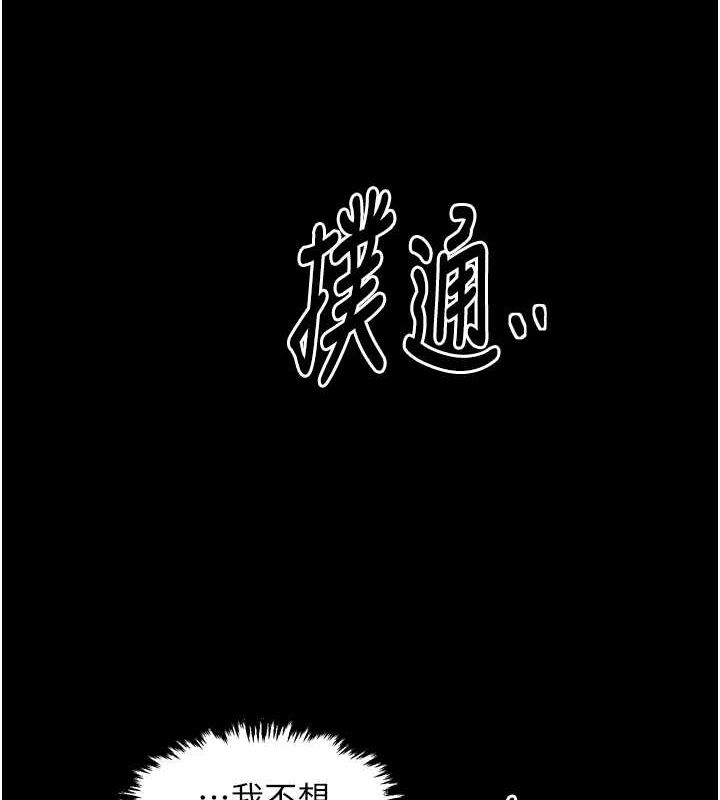 [韩国漫画] 最强家丁 剧情,熟女人妻#[231P]-175