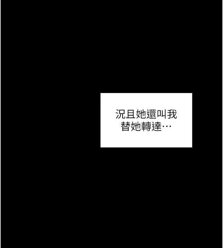 [韩国漫画] 最强家丁 剧情,熟女人妻#[222P]-171