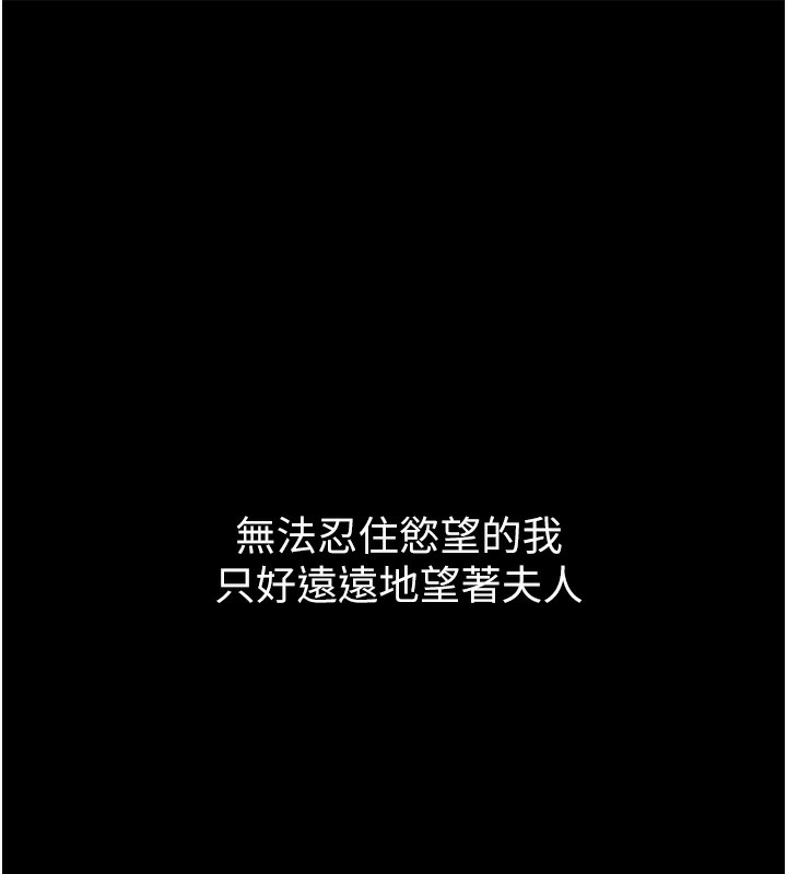 [韩国漫画] 最强家丁 剧情,熟女人妻#[176P]-158
