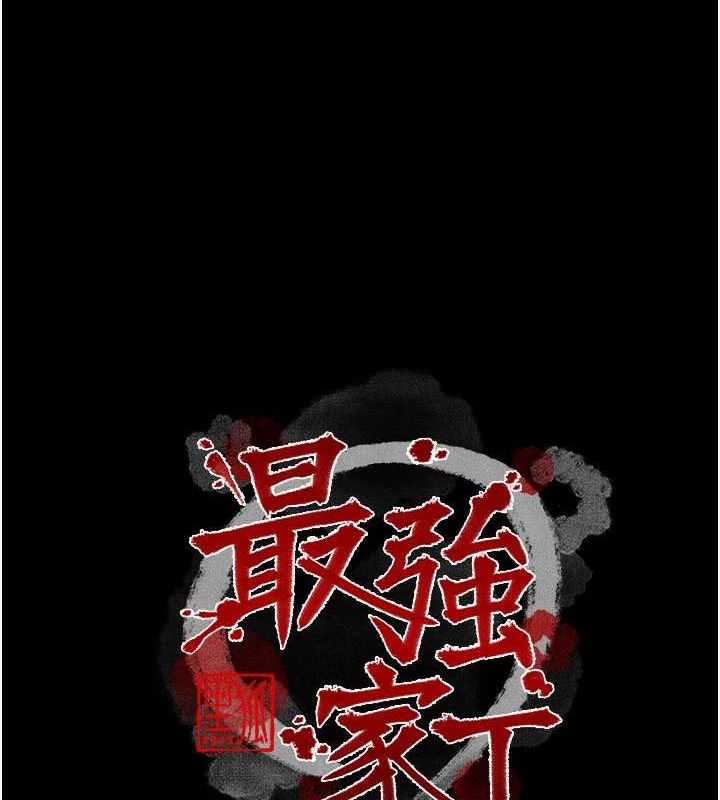[韩国漫画] 最强家丁 剧情,熟女人妻#[241P]-15