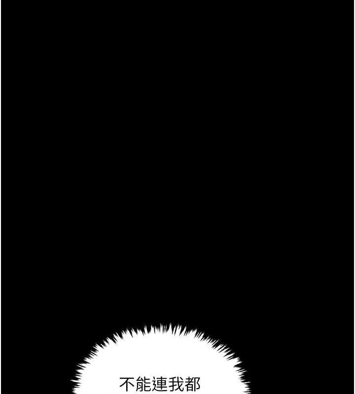 [韩国漫画] 最强家丁 剧情,熟女人妻#[216P]-130