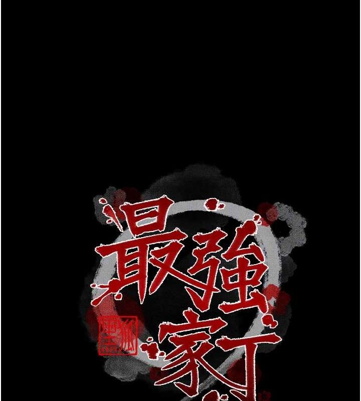 [韩国漫画] 最强家丁 剧情,熟女人妻#[216P]-23