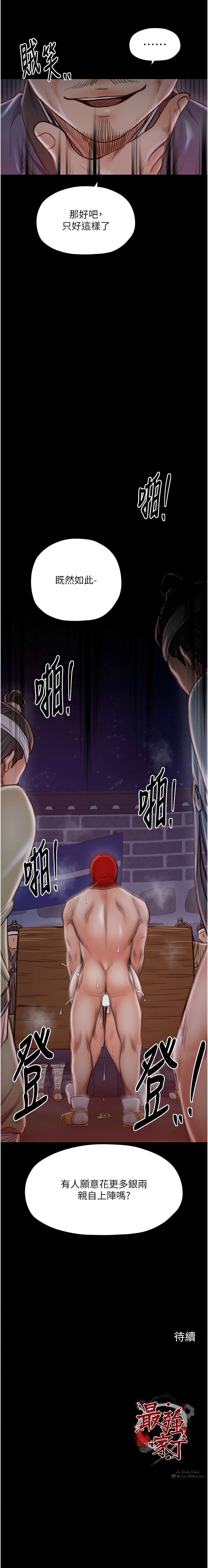[韩国漫画] 最强家丁 剧情,熟女人妻#[35P]-18