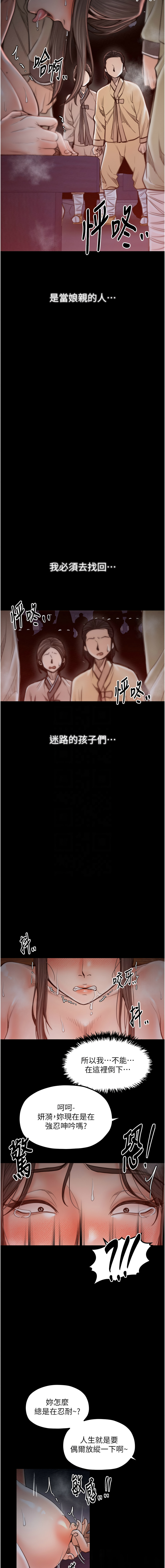 [韩国漫画] 最强家丁 剧情,熟女人妻#[35P]-27