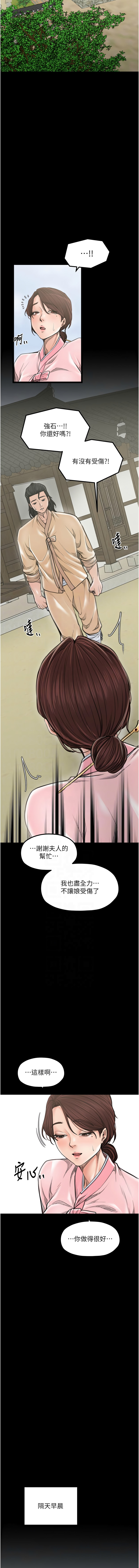 [韩国漫画] 最强家丁 剧情,熟女人妻#[20P]-11