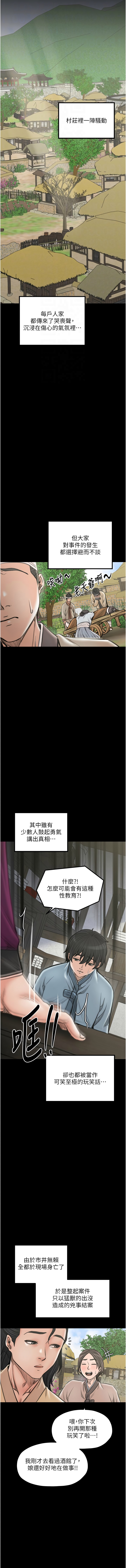 [韩国漫画] 最强家丁 剧情,熟女人妻#[20P]-12