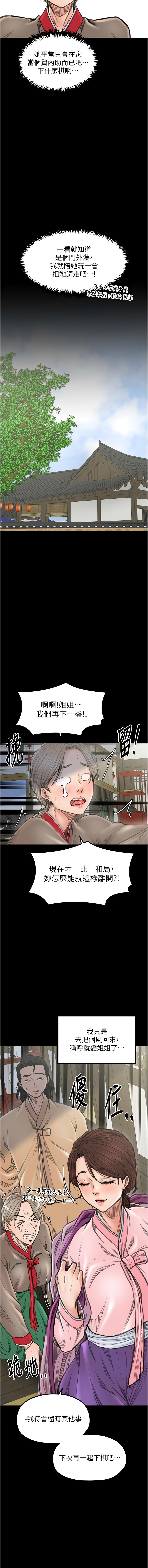 [韩国漫画] 最强家丁 剧情,熟女人妻#[20P]-17