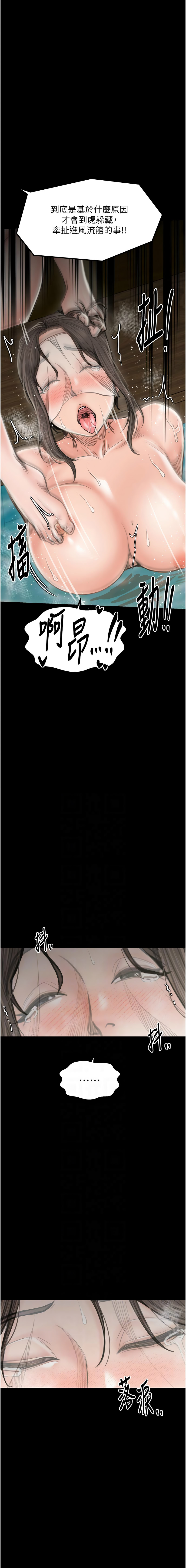 [韩国漫画] 最强家丁 剧情,熟女人妻#[20P]-9