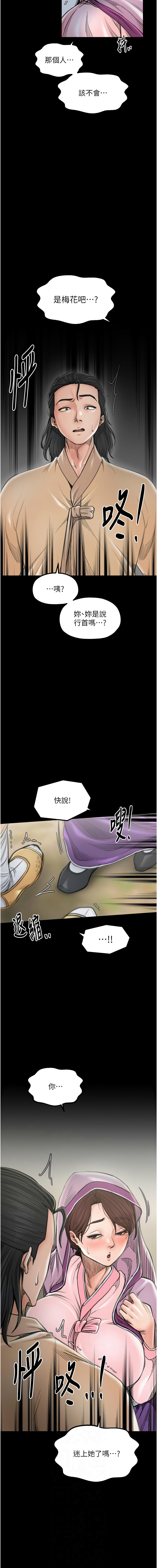 [韩国漫画] 最强家丁 剧情,熟女人妻#[19P]-6