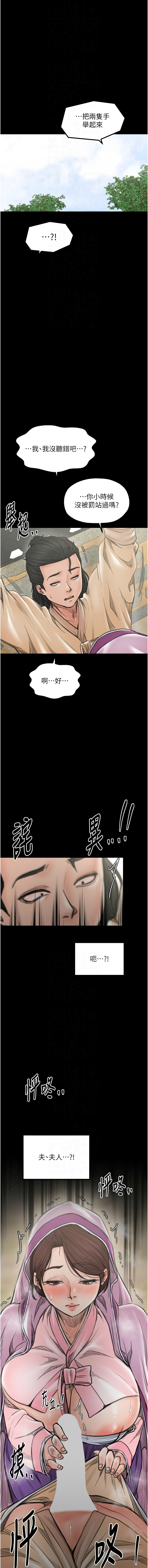 [韩国漫画] 最强家丁 剧情,熟女人妻#[19P]-8