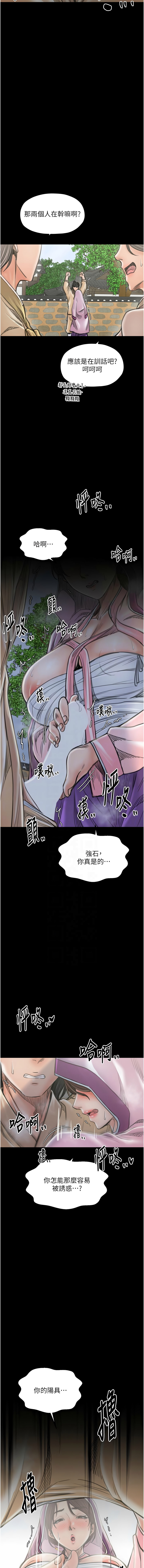 [韩国漫画] 最强家丁 剧情,熟女人妻#[19P]-9