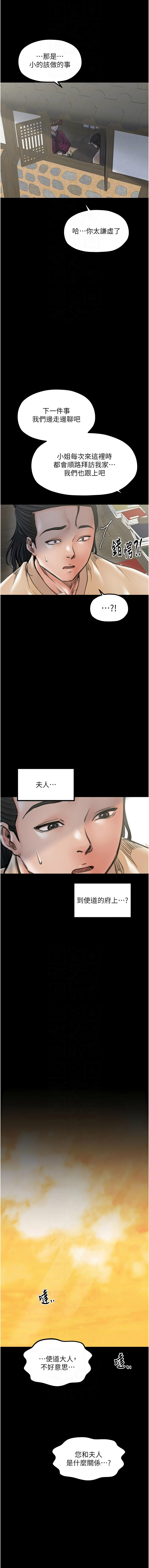 [韩国漫画] 最强家丁 剧情,熟女人妻#[20P]-10