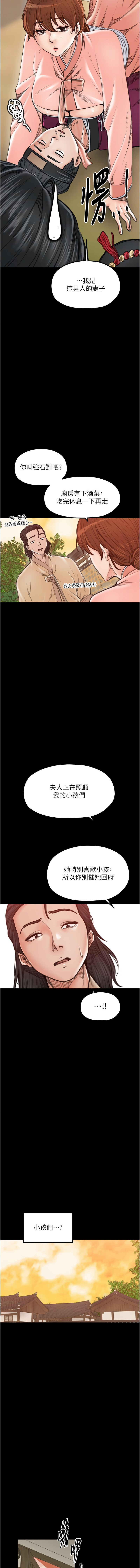 [韩国漫画] 最强家丁 剧情,熟女人妻#[20P]-15